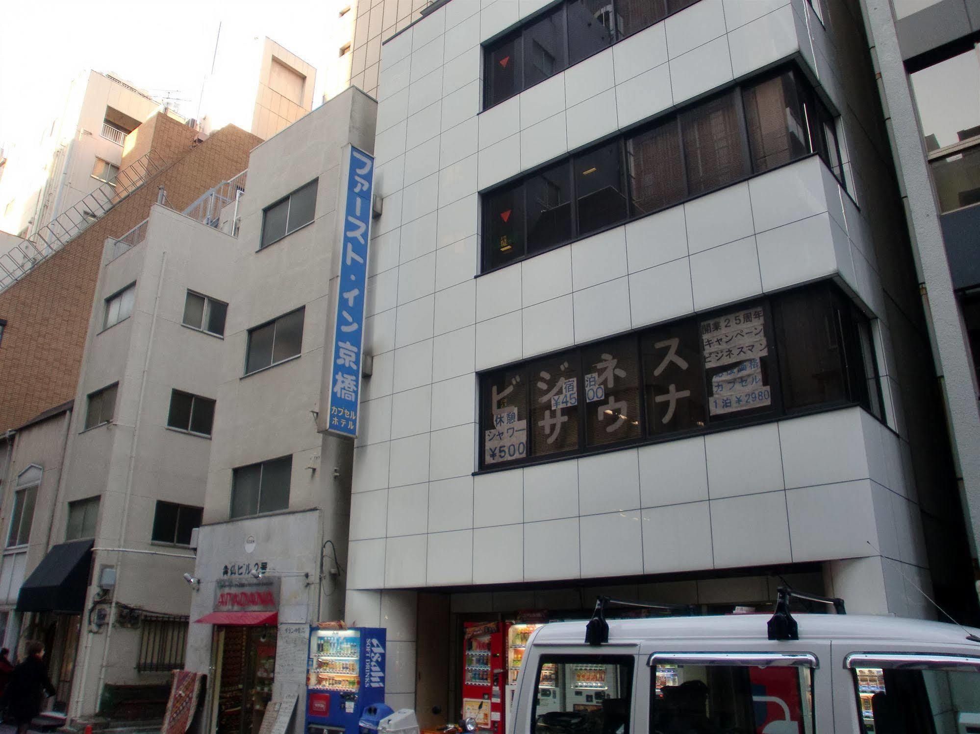 First Inn Kyobashi Tokió Kültér fotó
